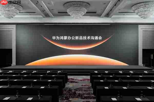 为企业而生 新一代鸿蒙电脑及鸿蒙电脑企业版将开启商用PC新格局