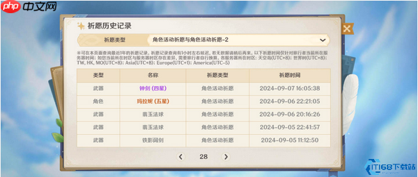 抽卡必看指南 大保底机制全解析与高效攒钻攻略