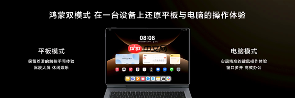 华为MatePad Edge首次实现平板、电脑深度融合:四指横滑无缝切换