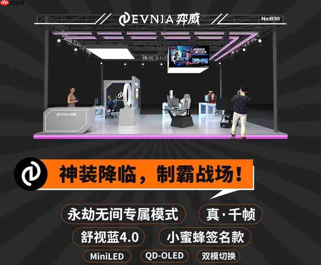 EVNIA弈威独立展台首登WePlay，双核电竞陪你燃爆这个冬天！