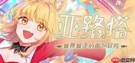 只是还没意识到!《战场赋格曲》社长与《亚路塔》制作人称人人都喜欢兽娘