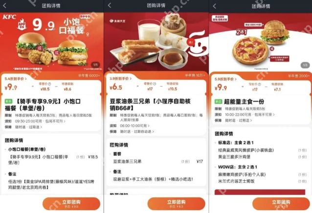 美团为骑手推出冬季守护行动：提供300万份“防寒险”及多重福利 - php中文网