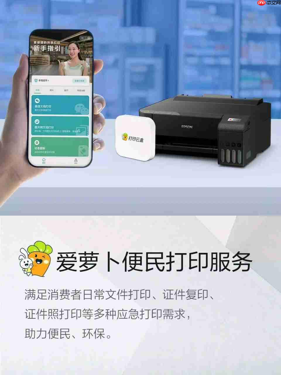 打印机界的破局者：爱普生AI学习助手让学习回归纸张