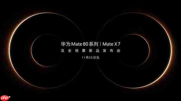 云锦非遗技艺织就高端:华为Mate X7以可靠定义折叠屏新高度