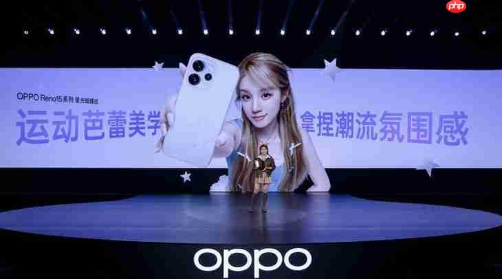 OPPO Reno15 系列正式发布，潮流实况玩法“超出圈”