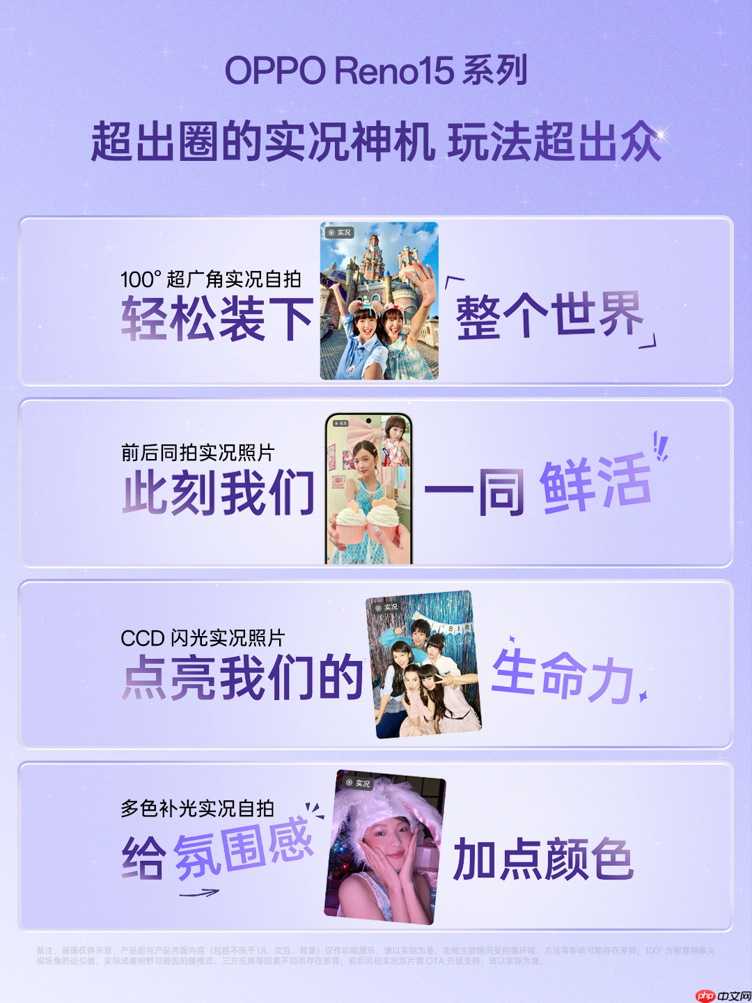 OPPO Reno15系列正式发布：全系搭载天玑8450+2亿像素主摄