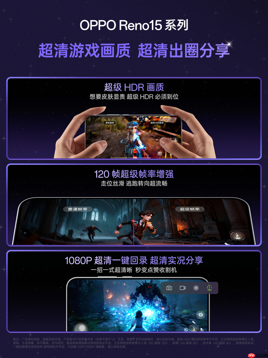 OPPO Reno15系列正式发布：全系搭载天玑8450+2亿像素主摄