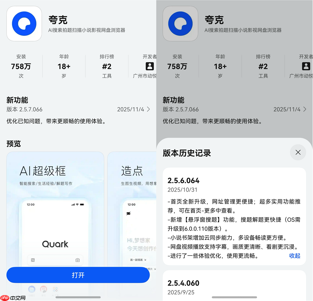学生党速冲!首款接入鸿蒙悬浮窗搜题应用,鸿蒙版夸克解锁学习新“外挂”