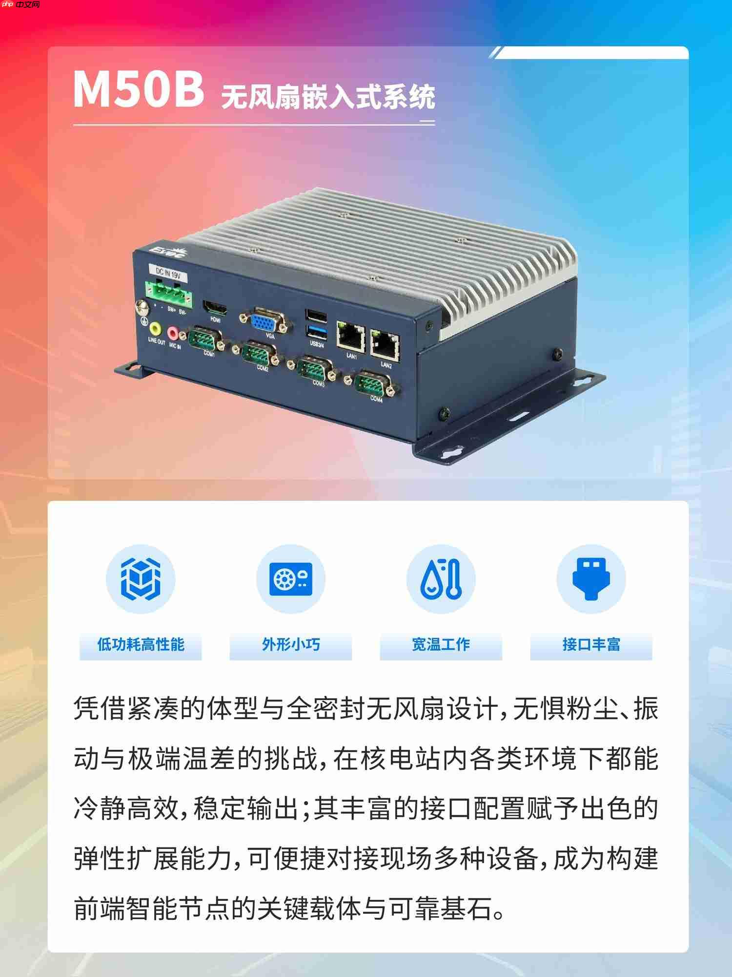 研祥智能「智慧核电」方案，远比你想的更强！