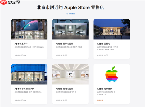 第49家零售店来了!苹果北京大兴Apple Store官宣12月6日开业