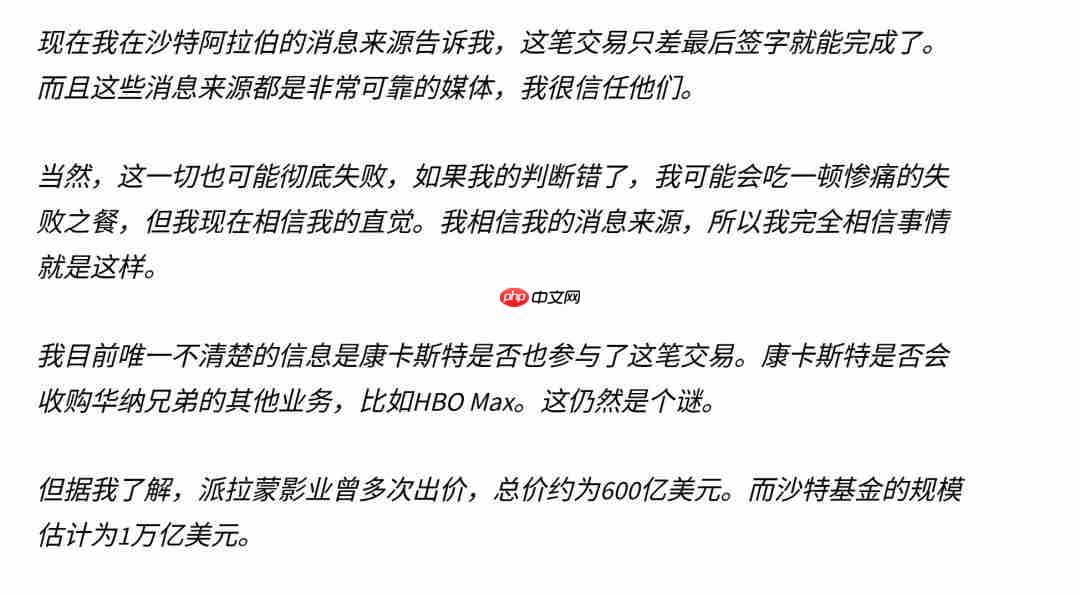 真·钞能力!传沙特万亿美元收购华纳兄弟 目前就差签字