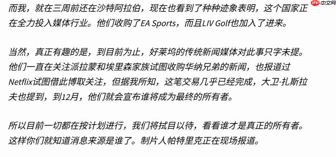 真·钞能力!传沙特万亿美元收购华纳兄弟 目前就差签字