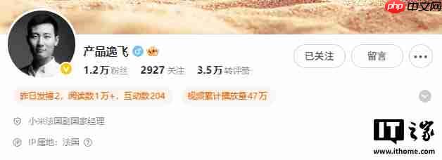 小米之家重返法国巴黎，首店开启试营业