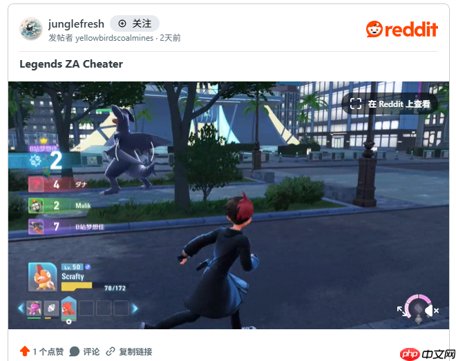 多位玩家举证《宝可梦传说Z-A》多人排行战作弊行为