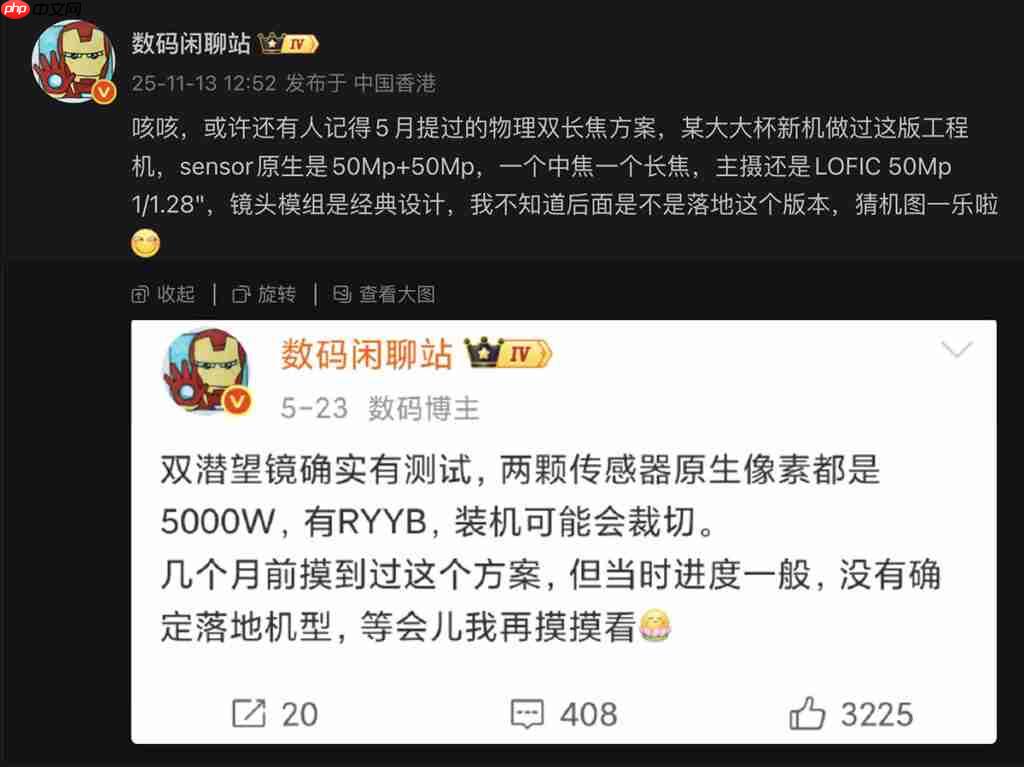 HUAWEI Mate 80 系列或将用新定名方式！传「这型号」改叫 80 Pro Max、机身配置可能係咁？