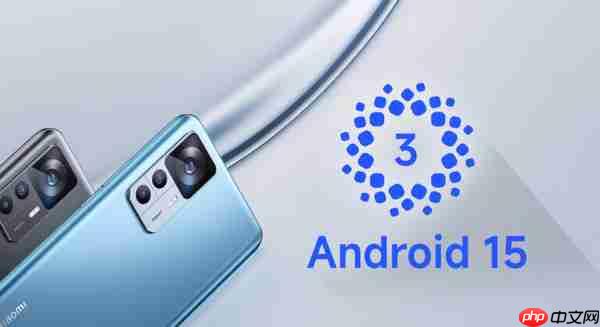 最后一舞?部分小米机型安卓15版澎湃OS 3更新后止步