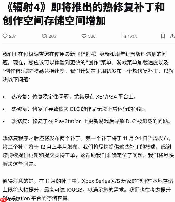 《辐射4》周年纪念版将推出热补丁 并增加mod储存空间