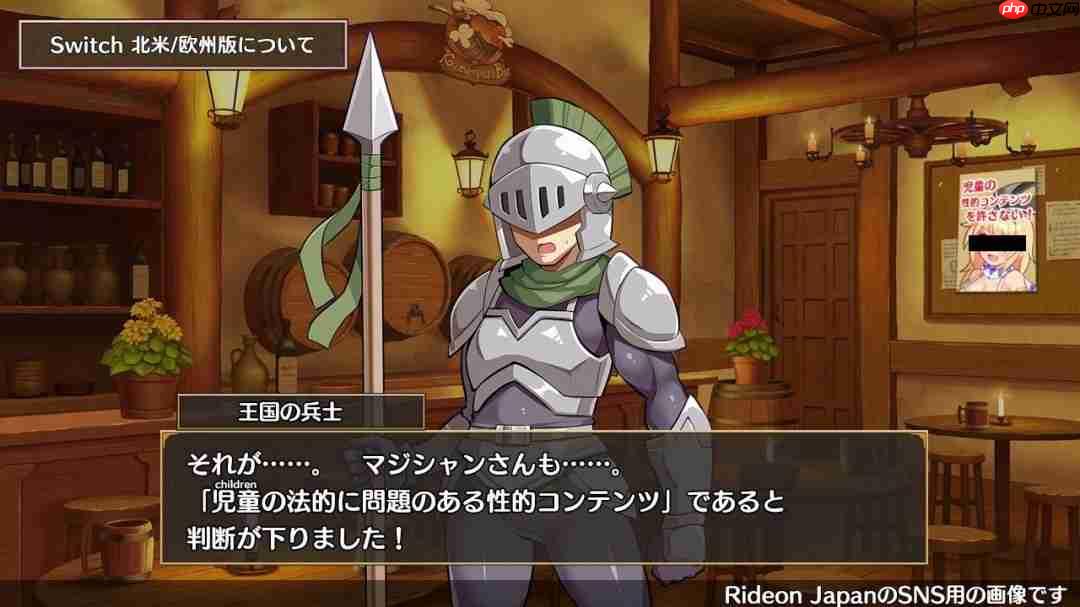 这是8岁? 日本游戏因角色被判定为未成年人遭欧美下架