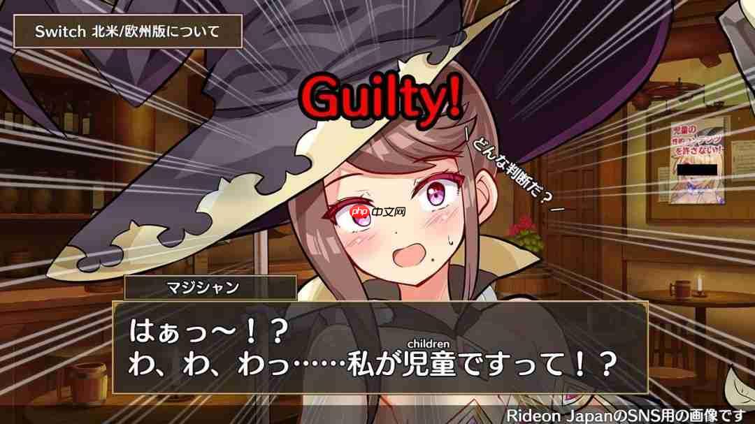 这是8岁? 日本游戏因角色被判定为未成年人遭欧美下架