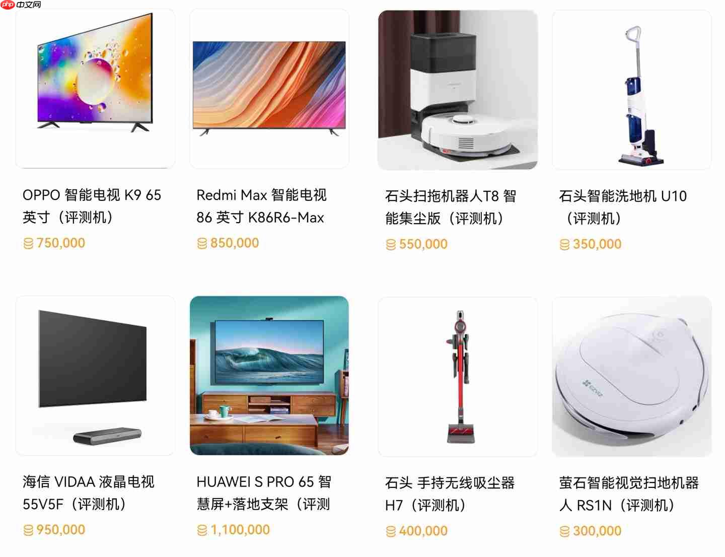 IT之家阳台:金币多的老爷们,进商城吧!