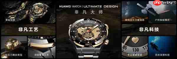 首款智能紫金表!华为WATCH ULTIMATE DESIGN非凡大师紫金款官宣:明天预售