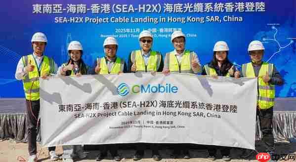 中国移动投建SEA-H2X国际海缆项目香港段顺利登陆