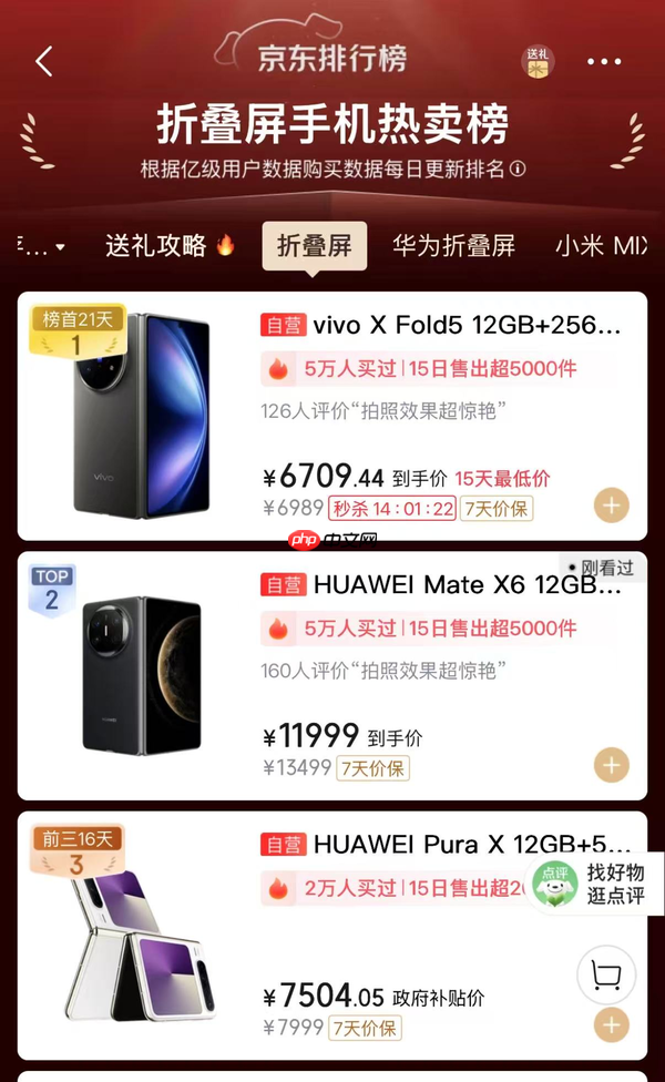 华为折叠屏家族迎来双十一优惠，多价位、多形态满足全场景需求