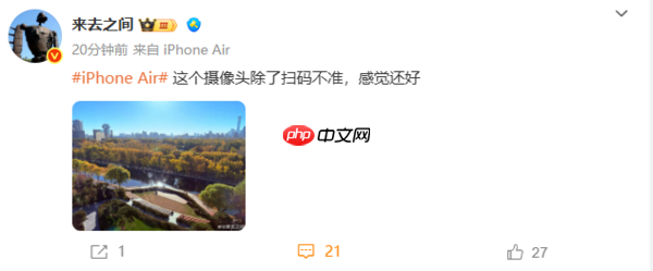 微博CEO评iPhone Air拍照：除了扫码不准 其余还好
