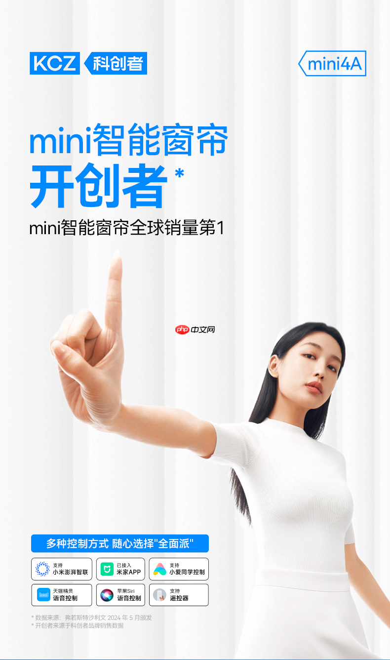 2025电动窗帘怎么选?必看电动窗帘电机品牌推荐市场分析报告!