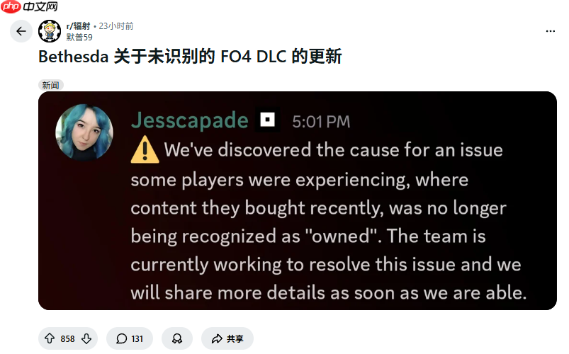 《辐射4》周年纪念版口碑翻车 B社回应:正全力修复