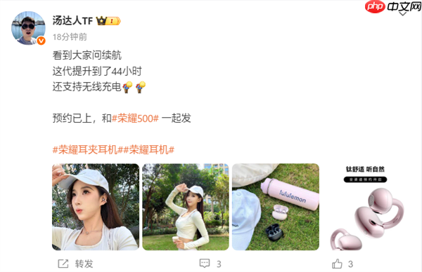 荣耀亲选LCHSE耳夹式耳机2 Pro开启预约：44小时超长续航！