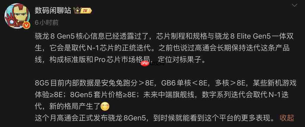 Snapdragon 8 Gen 5 传最快今月现身！对标 Apple A19 晶片、首配机型会是「这装置」？