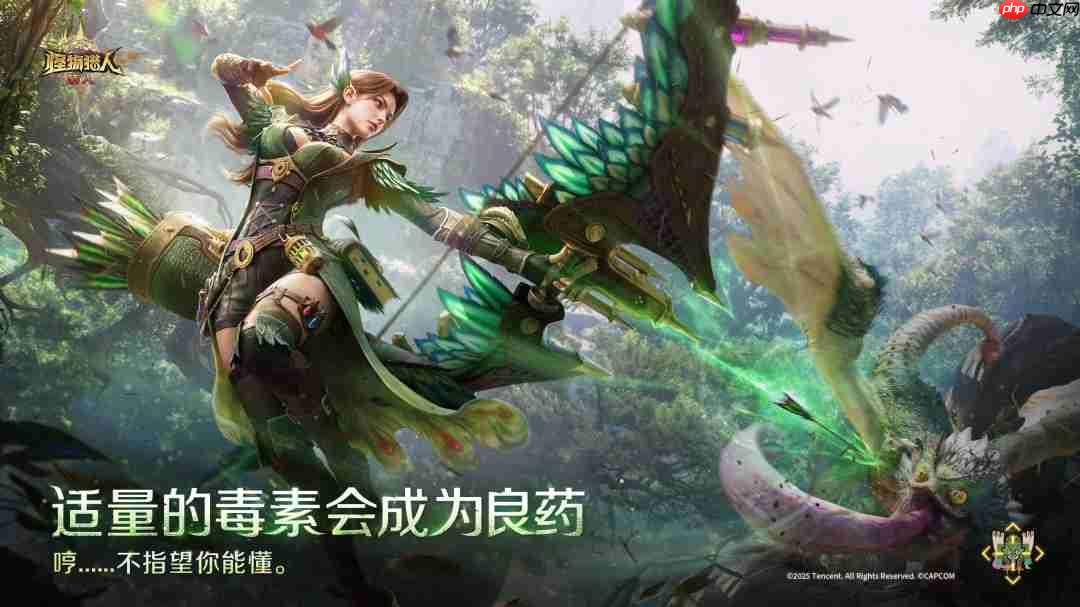 即刻预载!腾讯手游《怪物猎人:旅人》测试明日开启