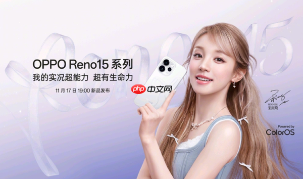 OPPO Reno 15 Pro配置汇总 后置2亿像素＋极窄四等边