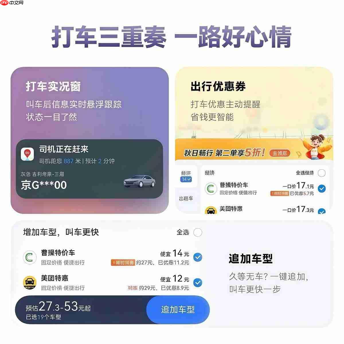鸿蒙版百度地图重磅更新，足迹、驾车、公交、打车体验全面进阶！