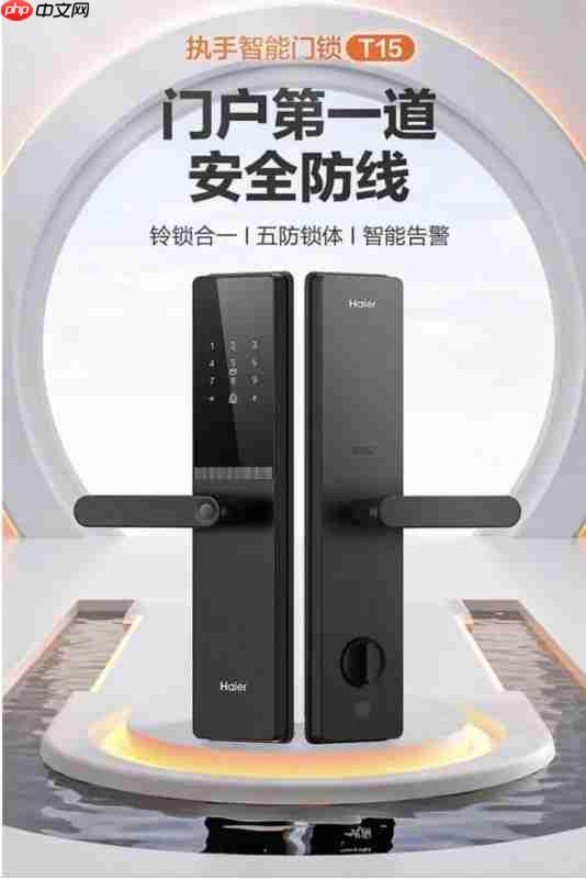 海尔智能门锁上榜京东电子锁金榜TOP4