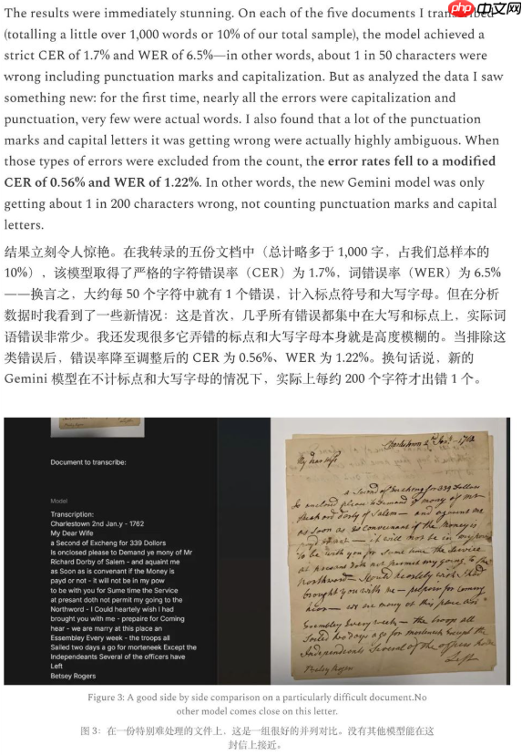 历史手稿破译，gemini 3 首次逼近“人类专家”