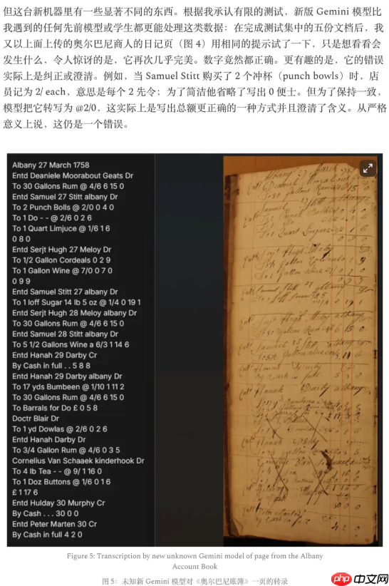 历史手稿破译，Gemini 3 首次逼近“人类专家”