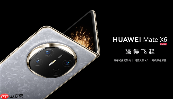 双十一折叠屏换机首选！华为折叠家族全系热销：多形态满足全场景需求