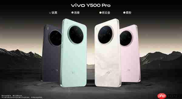 国民小旗舰vivo Y500 Pro开售:2亿像素主摄与天玑7400珠联璧合