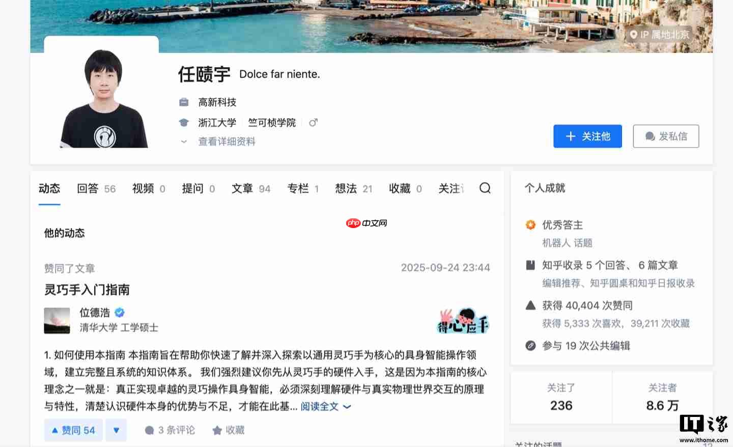 因“多次泄密”,消息称字节跳动开除 Seed 研究员任赜宇