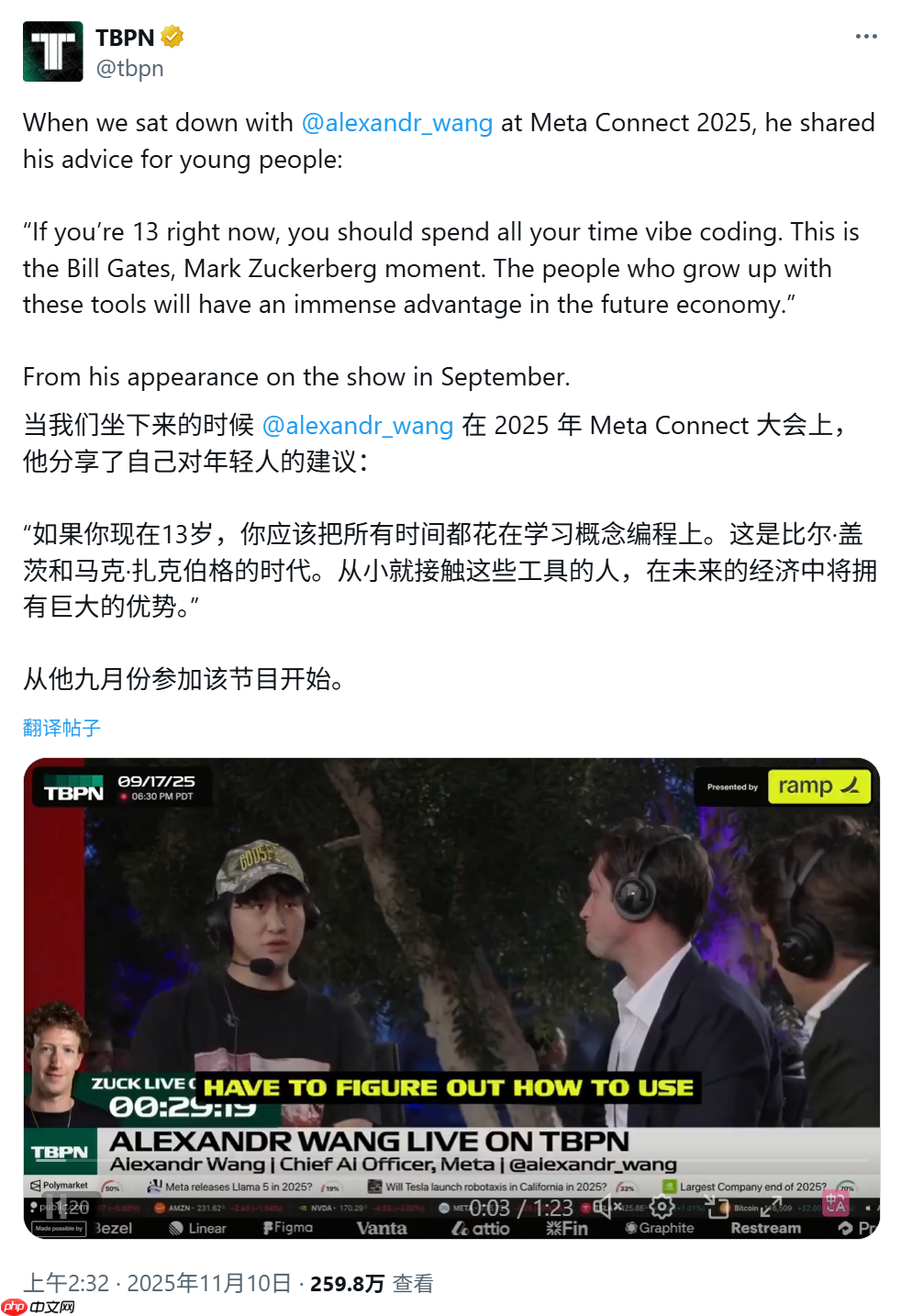 Meta 首席 AI 官汪滔：AI 时代是年轻人的“新比尔・盖茨时刻”