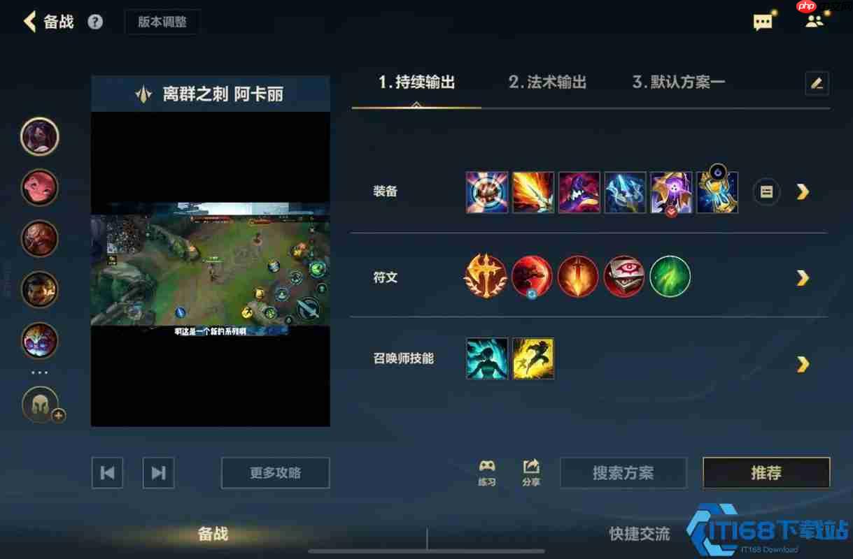 暗影刺客阿卡丽全面攻略:从连招技巧到六神装选择