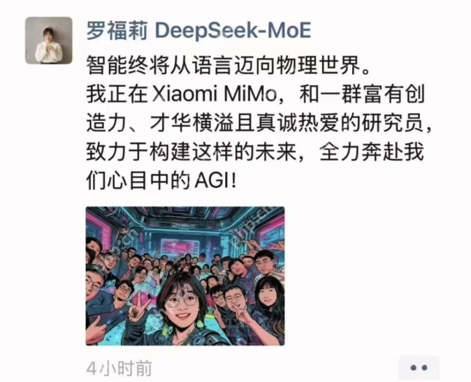 网传雷军千万年薪招揽,AI“天才少女”罗福莉官宣加入小米 - php中文网