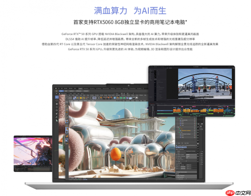 性能进化！商用PC首搭RTX5060，联想昭阳X7-16IAH焕新升级