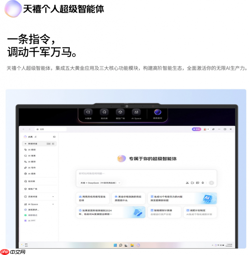 性能进化！商用PC首搭RTX5060，联想昭阳X7-16IAH焕新升级