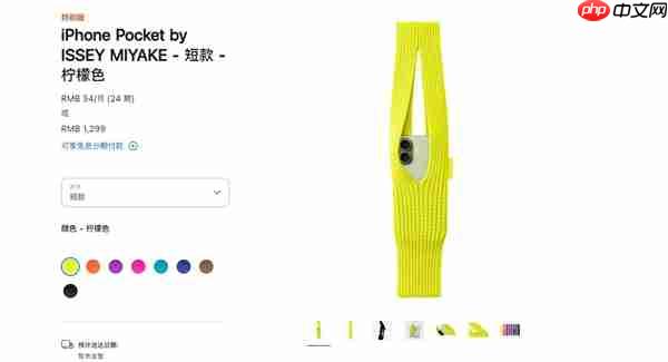 热搜第一!苹果推出新配件:1299元买“一块布”