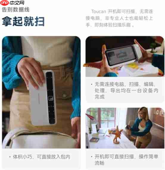 Toucan无线一体式3D扫描仪双十一首发特惠,锁定11550元尝鲜价