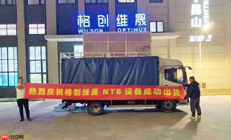 复购再续！格创东智NTB设备获头部存储厂加单，赋能“最后一米”智能物流