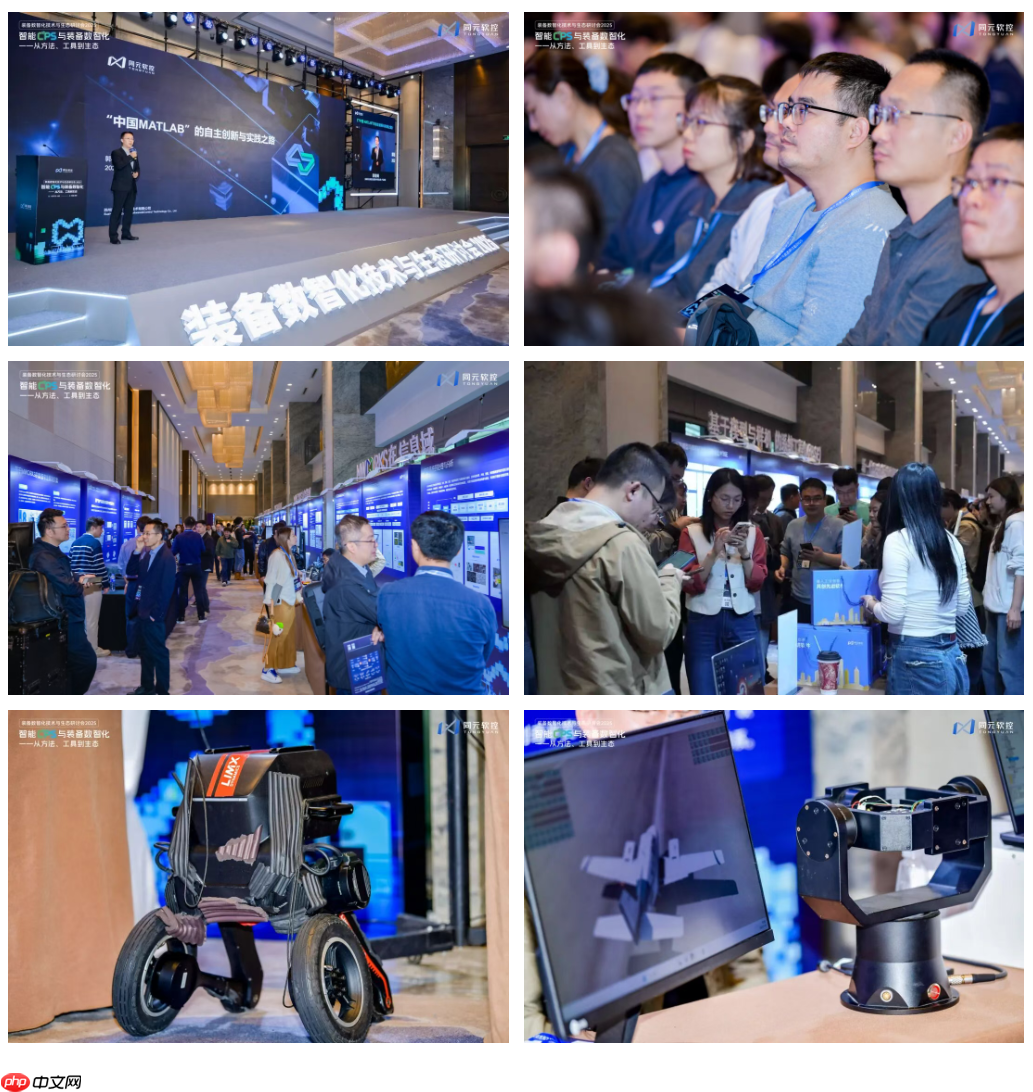 同元软控装备数智化技术与生态研讨会2025圆满落幕